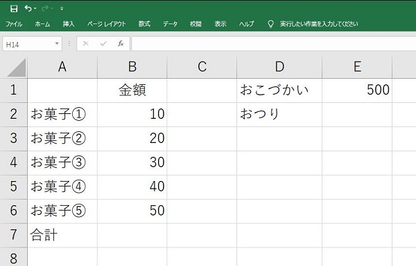 動画あり エクセルで引き算をする基本操作を解説 よく出るエラーの解消法も ワカルニ