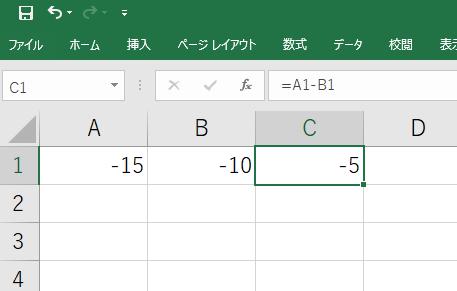 エクセル 引き算をする５つの基本 便利な関数 エラーの対処法ー解説動画あり ワカルニ