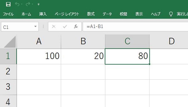 エクセル 引き算
