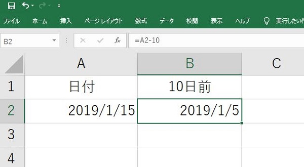 画像付き エクセルで引き算する方法 基本は5つ 便利な関数 とエラーの解決法も解説 ワカルニ