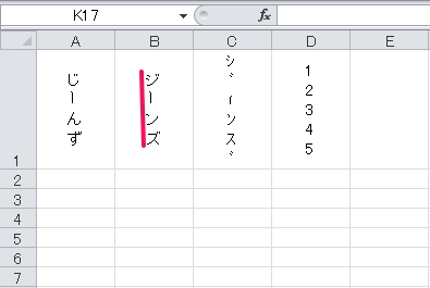 画像あり エクセルで縦書き入力する方法 英数字の横書き対応 注意するポイントも ワカルニ