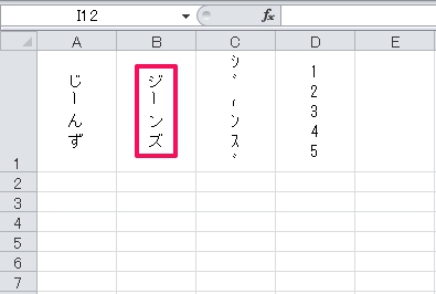 困った時の解決方法 エクセルで縦書きする方法は簡単 数字やカッコだけ横書きする方法 ワカルニ