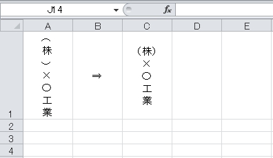 エクセル 縦書き