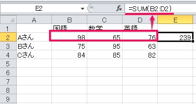 足し算 エクセル 計算 式 【エクセルで足し算】エクセルを使った足し算の簡単なやり方、数式、関数