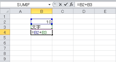 エクセル初心者必見 足し算の基本と応用術 Sum 記号の使い方まで解説 ワカルニ