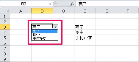 実は簡単 エクセルのプルダウンをマスターしよう 作り方 編集の基本と応用を解説 ワカルニ