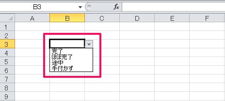 追加 エクセル プルダウン