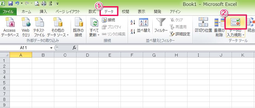 実は簡単 エクセルのプルダウンをマスターしよう 作り方 編集の基本と応用を解説 ワカルニ