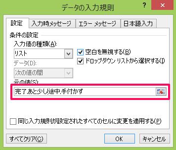 実は簡単 エクセルのプルダウンをマスターしよう 作り方 編集の基本と応用を解説 ワカルニ