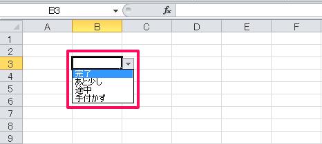 実は簡単 エクセルのプルダウンをマスターしよう 作り方 編集の基本と応用を解説 ワカルニ