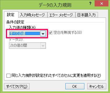 便利機能 エクセルのプルダウン ドロップダウンリスト を編集 連動 解除する方法 ワカルニ