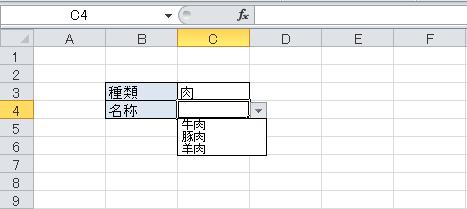 エクセル プルダウン 編集