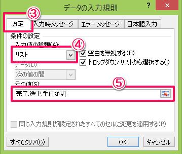 実は簡単 エクセルのプルダウンをマスターしよう 作り方 編集の基本と応用を解説 ワカルニ