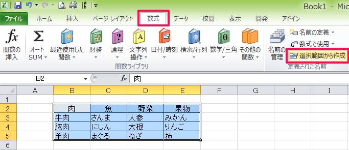 エクセル プルダウン 編集