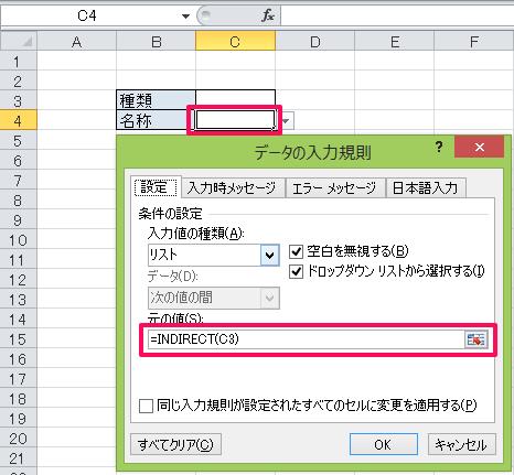 実は簡単 エクセルのプルダウンをマスターしよう 作り方 編集の基本と応用を解説 ワカルニ