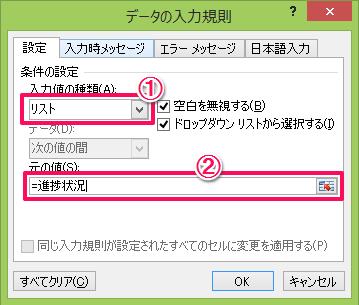 実は簡単 エクセルのプルダウンをマスターしよう 作り方 編集の基本と応用を解説 ワカルニ