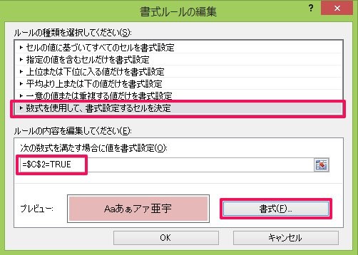 便利 エクセルでチェックマークをつけるには チェックボックスの作り方と活用法5選 ワカルニ