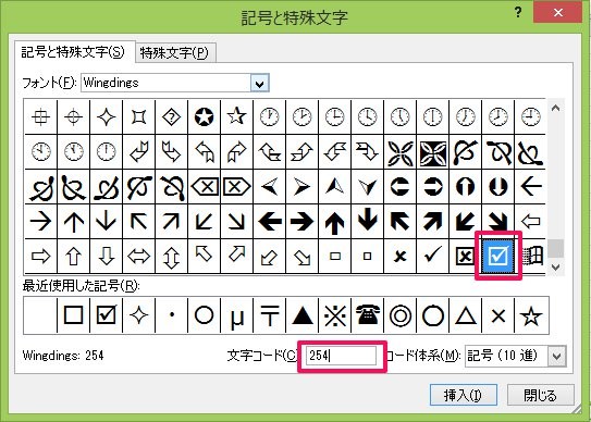 簡単 エクセルでチェックボックスを作る方法 チェックマークの活用法も徹底解説 ワカルニ