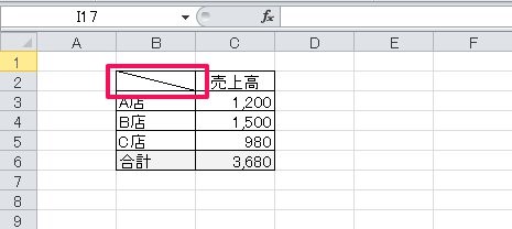 エクセル 斜線