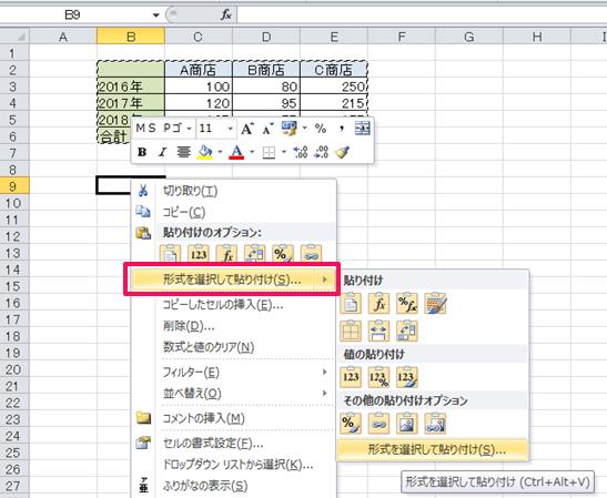 エクセル 行列 入れ替え