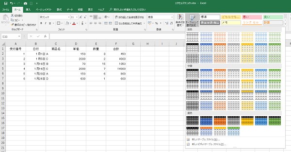 仕事に役立つ】エクセルのテクニック10選を公開！効率よく見やすい資料 