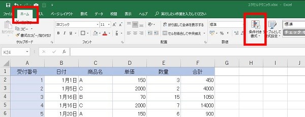 簡単なのに劇的に変わる デキる人がやってるexcelが見やすくなる10個