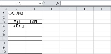 便利 Excelで日付から曜日を簡単に表示する方法 カレンダーを作る応用ワザも解説 ワカルニ