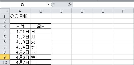 エクセル 曜日