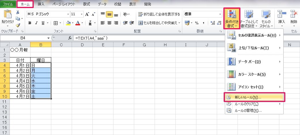 Excelでカレンダーを作る方法 日付 曜日を表示する方法も カレンダーのテンプレも紹介 ワカルニ