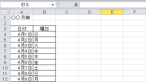 エクセル 曜日