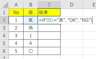 excel if 複数