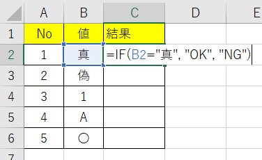 画像あり Excei If関数 を徹底解説 複数の条件がある場合は 便利なifs関数も ワカルニ