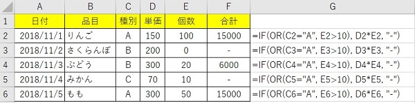 excel if 複数
