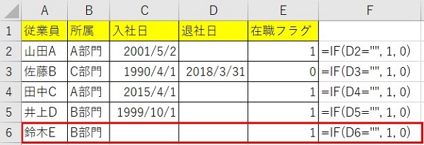 図解入り Excei If関数を徹底解説 複数の条件がある場合は 便利なifs関数も ワカルニ