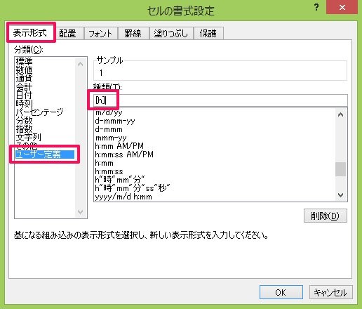 コツ伝授 エクセルでの時間の足し算はどうやる うまく計算できない理由と解決方法 ワカルニ