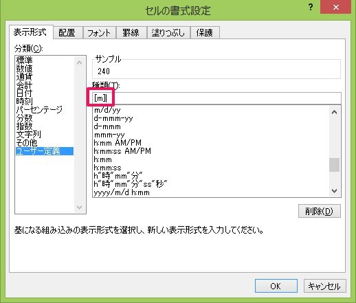 画像付き Excelで時間を足し算する方法 24時間以上は よくあるエラーの対処法 ワカルニ