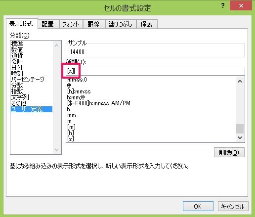 コツ伝授 エクセルでの時間の足し算はどうやる うまく計算できない理由と解決方法 ワカルニ