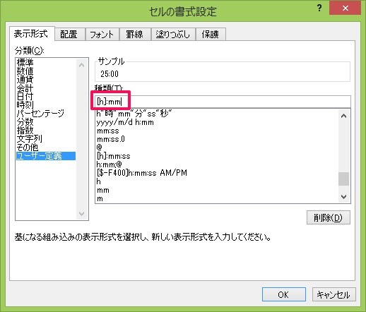 コツ伝授 エクセルでの時間の足し算はどうやる うまく計算できない理由と解決方法 ワカルニ