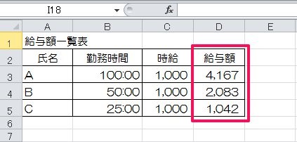 エクセル 時間 足し算