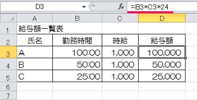 エクセル 時間 足し算