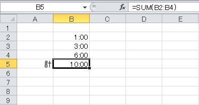 画像で解説 Excelで時間を足し算 24時間以上の計算の仕方は エラーの解決方法も ワカルニ