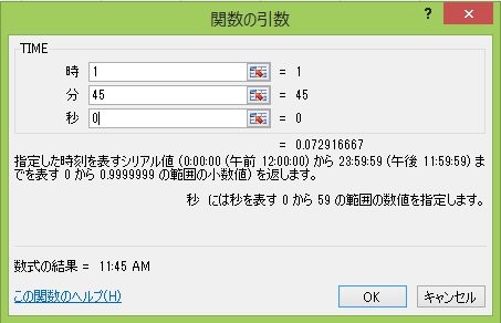 Excel 時間を足し算してみよう 計算方法やできない時の解決策も解説 ワカルニ