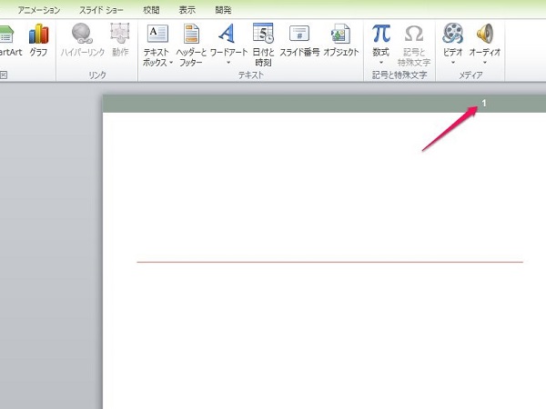 パワポ ページ番号