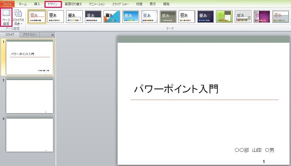 パワーポイント ページ 番号 0 から パワーポイントのスライドマスターの使い方 Office Hack Amp Petmd Com