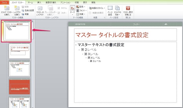 パワポでページ番号をスライドに表示 番号の位置や大きさなど詳細設定もできる ワカルニ