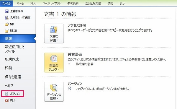 簡単 ワードでチェックボックスの作り方 マークは変えれる デザイン設定方法 ワカルニ