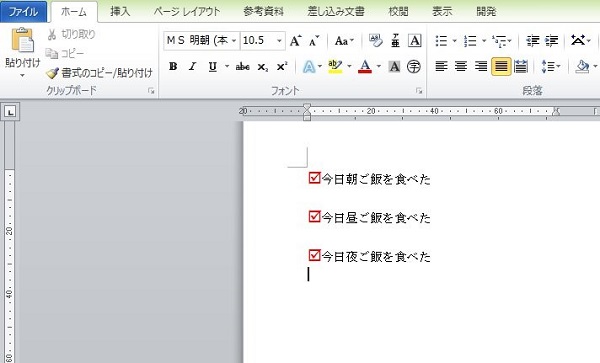 簡単 ワードでチェックボックスを作る方法 レ点にする方法や削除する方法も解説 ワカルニ