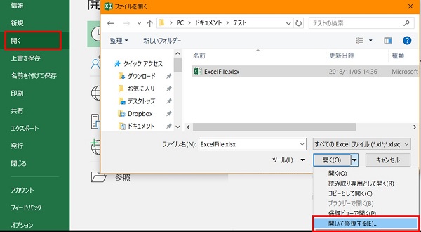 excel 重い