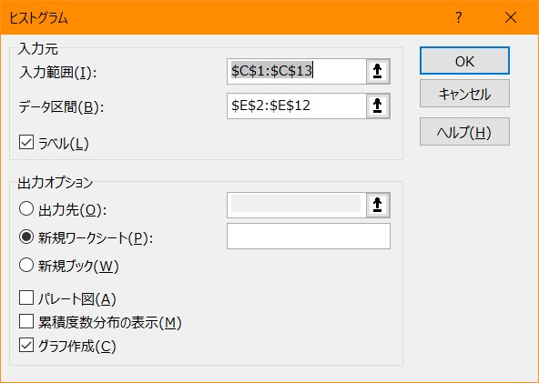 エクセルで見やすいヒストグラムの作り方 データやfrequency関数で作る方法を解説 ワカルニ