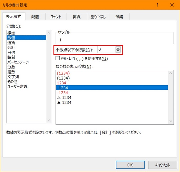 Excelで四捨五入する方法 切り上げ 切り捨てのやり方は Round関数を画像付きで解説 ワカルニ